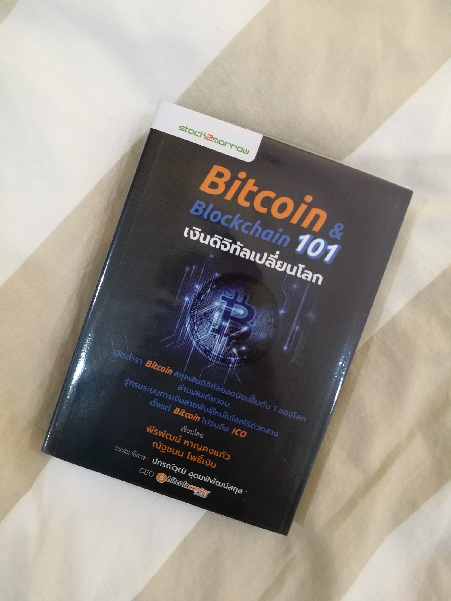 Bitcoin and Blockchain 101