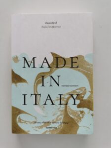Made In Italy - ปัญญาอิตาลี